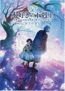 无颜之月动漫第一季 第3话