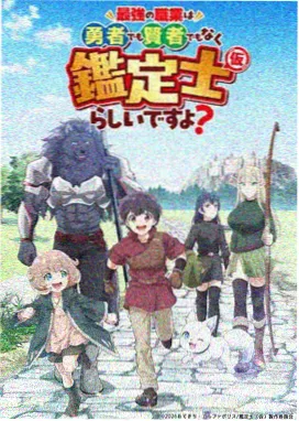 绯色之月 第一季